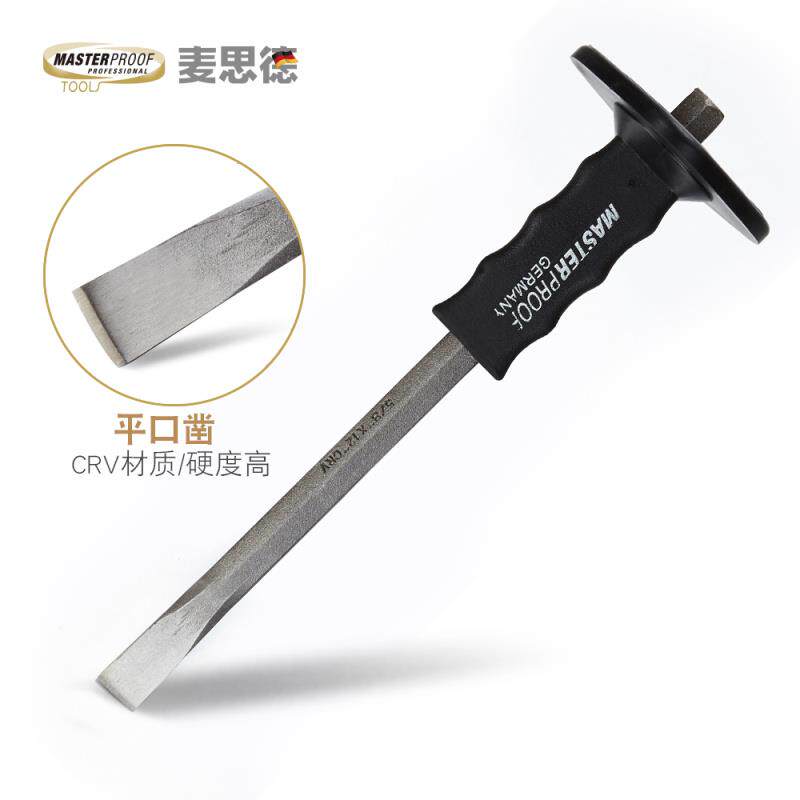 德国麦思德石工凿子水泥凿子钢凿子錾子尖头凿扁头凿石头凿钢冲凿