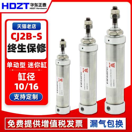 气动不锈钢迷你单动气缸CJ2B16-5/10/15/20/25/30/35/40/50/60S