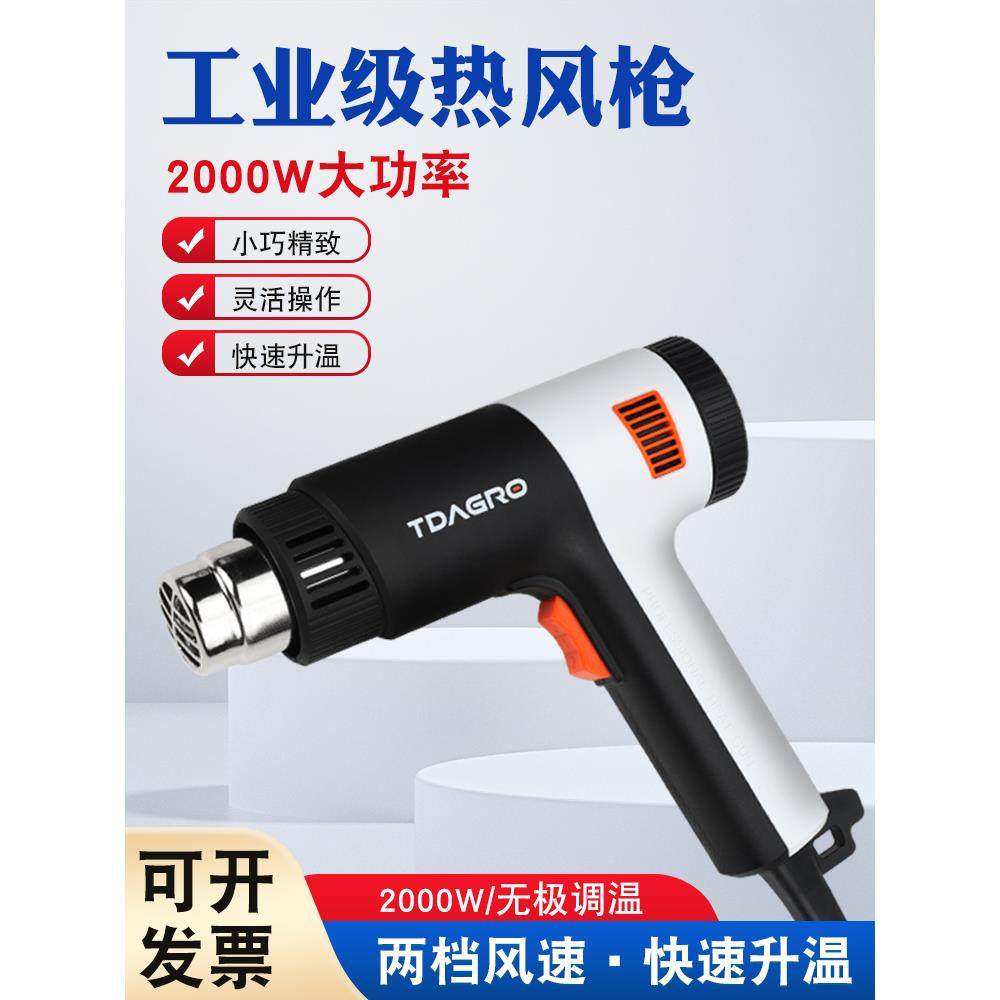 数显热风枪2000W小型贴膜便携烘枪大功率工业热缩膜吹风机烤枪,工业油品/胶粘/化学/实验室用品,烧杯/烧瓶,淘宝优惠券,粉丝福利购,淘宝优惠卷