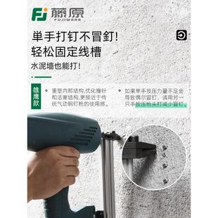 藤原射钉钢枪钉枪钉墙神器电动钢钉枪专用枪混凝土固定线槽打钉枪