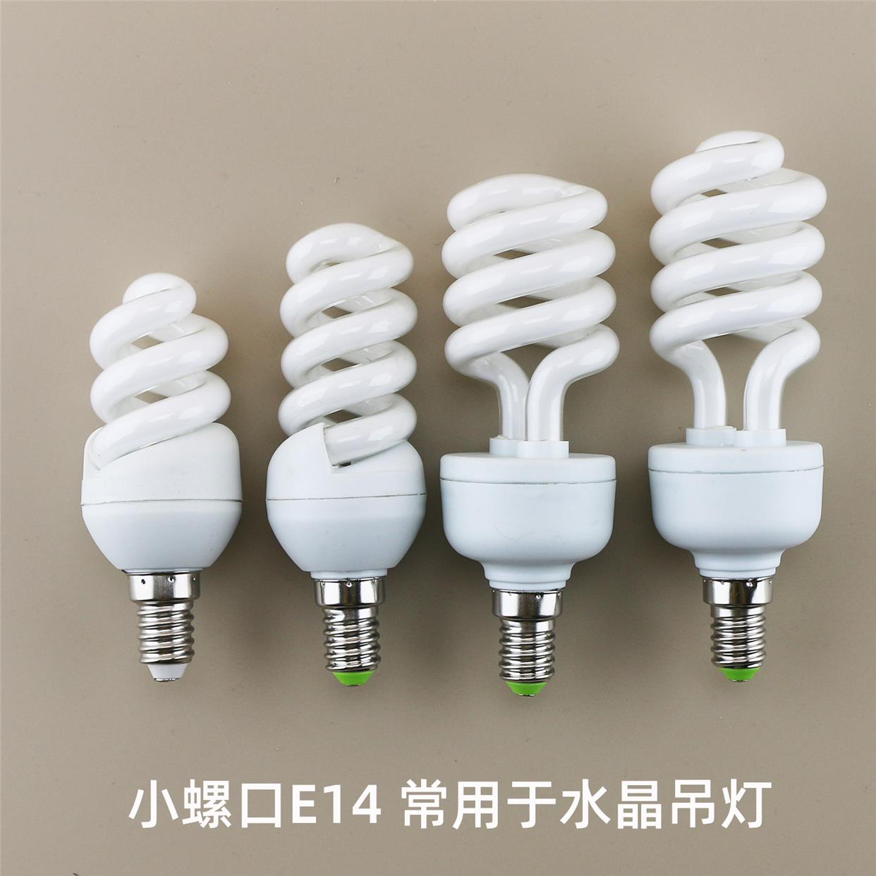 小螺口节能灯e14螺旋 小头灯泡9W11W13W15W18W白光包邮