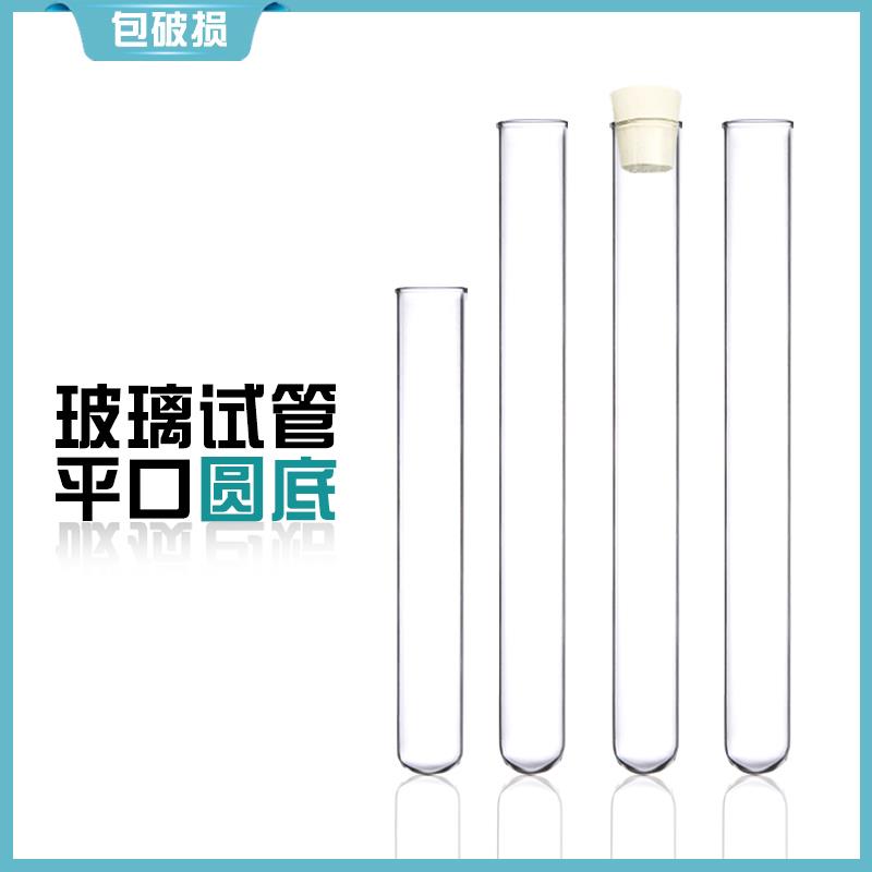 玻璃试管 10*100mm 15*150mm 15*100mm 18*180mm 20*200 平口试管