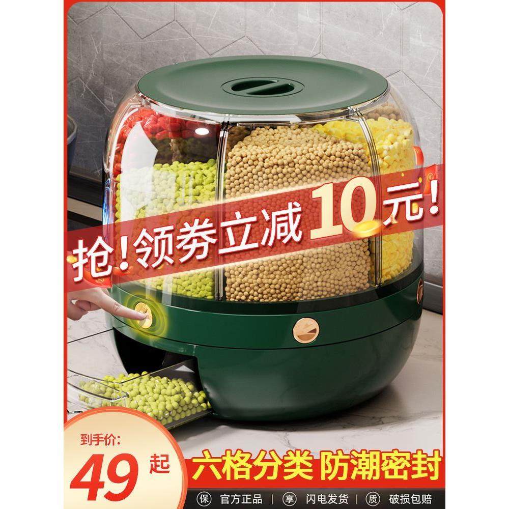 分格米桶旋转五谷杂粮装大米收纳盒家用防虫防潮密封放储米箱米缸,鲜花速递/花卉仿真/绿植园艺,洒水/浇水壶,淘宝优惠券,粉丝福利购,淘宝优惠卷