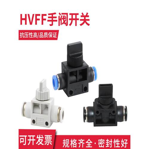 气动气管快速接头HVFF4 6 8 10 12 14 16手动开关卸荷泄压阀BUC