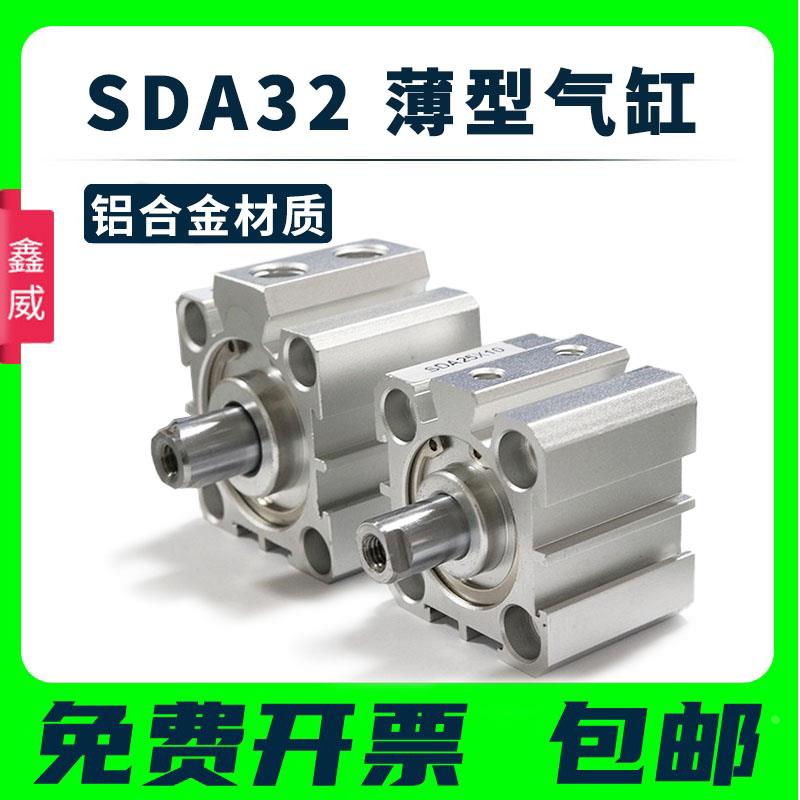 薄型气缸小型气动SDA32*5 10 15 20 25 30 35 40 45 50 60 708090