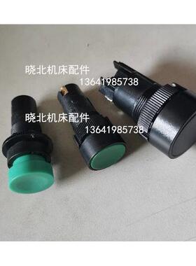 车床机床快速进移走刀启动停止按钮沈阳大连CACD614050CW6163开关