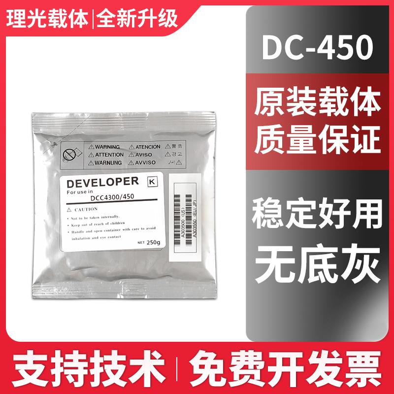 原装分装 富士施乐 DC450载体 c4300 c4400铁粉c7760 c7750显影剂