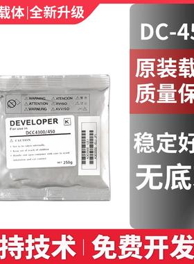 原装分装 富士施乐 DC450载体 c4300 c4400铁粉c7760 c7750显影剂