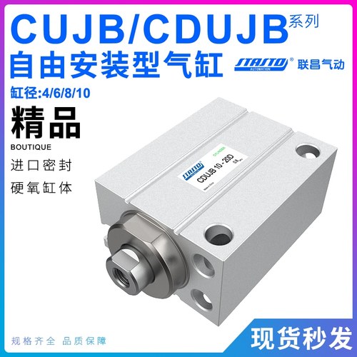 CUJB/CDUJB6/8/10*4/6D/8D/10D/15D/20D/25D/30D-DM小型自由气缸
