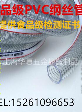 食品级PVC透明钢管内径75mm软管加厚型抗冻不硬无毒无味输油酒奶