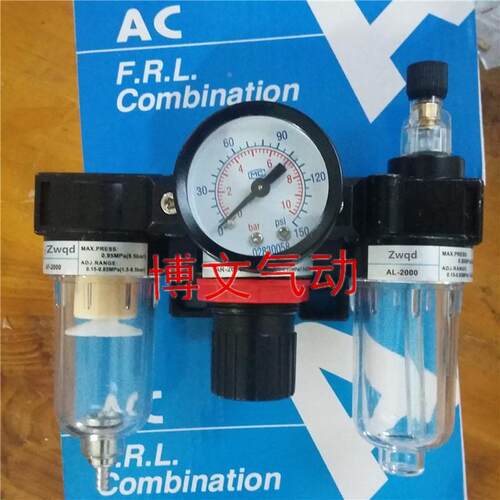 三联体AC-2000气源处理器AF2000 AR AL-2000组合过滤减压