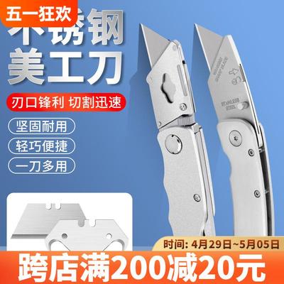 美工刀全钢加厚工业用重型壁纸刀全不锈钢全金属刀片裁纸刀墙纸刀