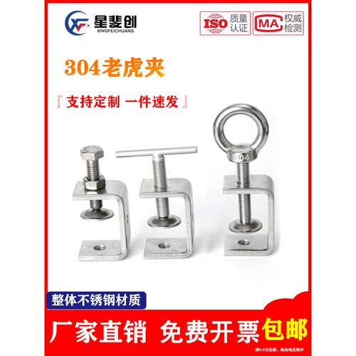 304不锈钢老虎夹子U型C型夹紧器钢管方管方形固定卡扣夹卡箍抱箍