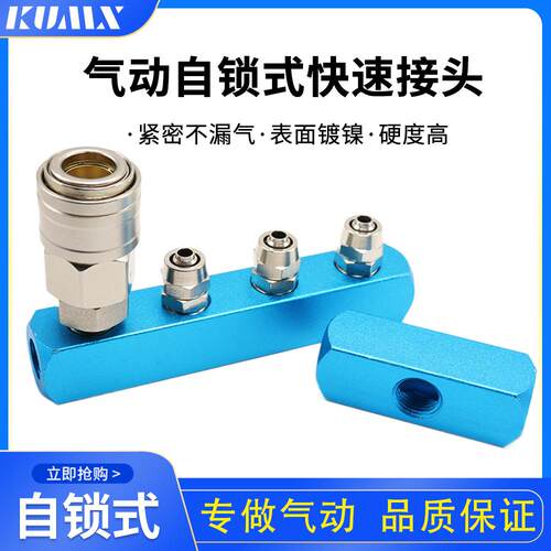 气动多管路气排快速接头多通气管接头水路气路分配器铝条2分气块