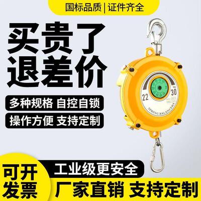 弹簧平衡器1-3/3-5/9-15/22-30kg塔式自锁吊车弹力起重器