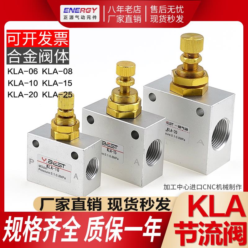 KLA-06/KLA-08/KLA-10/KLA-15/单向节流阀流量控制阀KLA-20-25/50