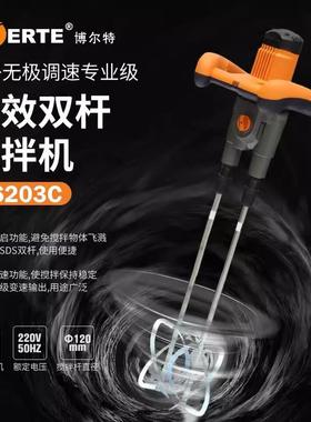 博尔特电动搅拌机工业级腻子粉搅拌器混凝土水泥双杆打灰机R6203C