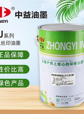 中益SU-102白色/501黑色/100透明 5kg装 箱包布 帐篷 丝印 油墨