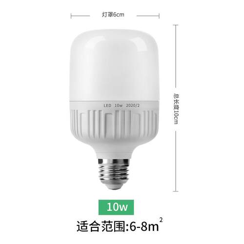 10W节能灯泡led照明家用超亮螺口螺旋卡口e27球泡大功率工厂防水