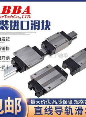 台湾直线导轨 ABBA 滑块 BRH15B BRH20A 25B 30B 30A 35B 35A 45B
