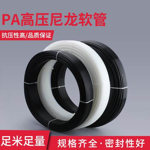 pa11-6尼龙管耐高温高压软管12-6耐磨硬气管塑料管耐腐蚀防爆油管