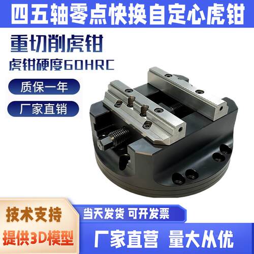 德国LANG朗牌四五轴自定心虎钳可拆组合钳口CNC加工零点快换夹具
