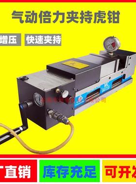 5寸6寸气动虎钳 精密气动MC虎钳 气动空油压虎钳DPV-5/6/160/240