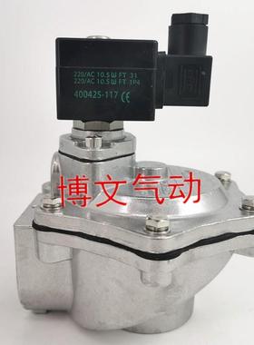 电磁脉冲阀SCG353A051 2.5寸直角脉冲阀布袋除尘器AMF-Z-62