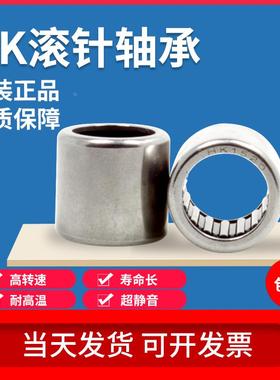 冲压外圈 滚针轴承HK152020 152112 152116 16121616 1714 172318