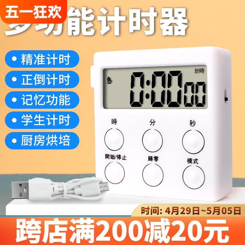 定时计时器学生自律学习时间管理器家用厨房提醒器电子多功能闹钟
