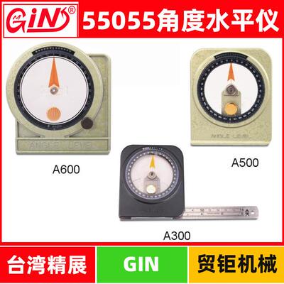 台湾精展角度水平仪GIN-A300/A500/A600水平角度仪角度尺水平尺
