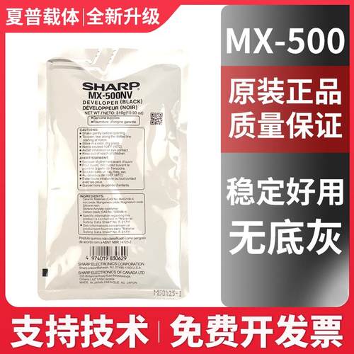 原装夏普MX-500AV载体MX363CV 453u 503u显影剂502 4528u N铁粉