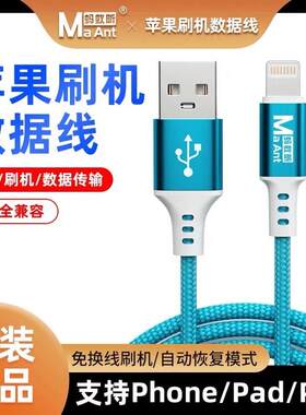 MAGICO一键恢复模式数据工程刷机线自动进入无需繁锁按键