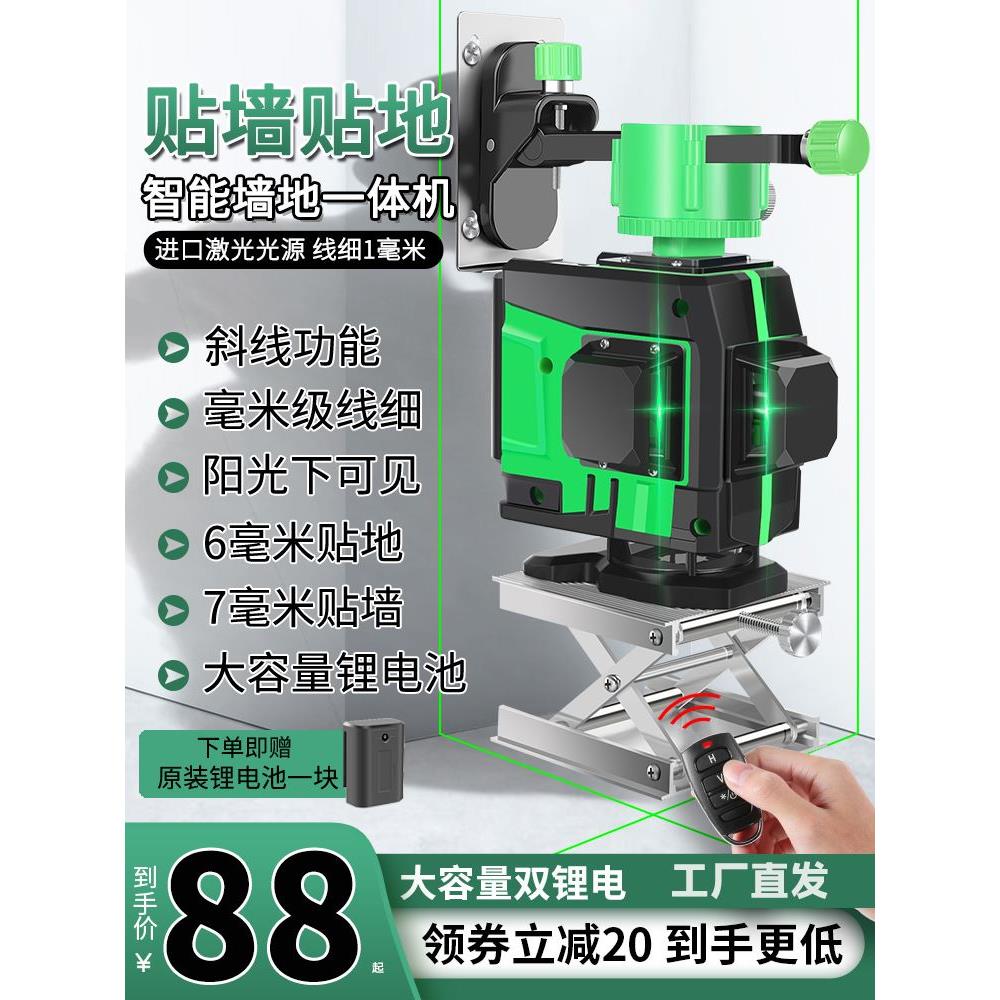 12线水平仪绿光激光平水仪贴地仪蓝光高精度强光细线红外线水平仪