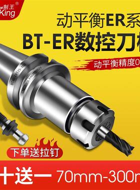 BT40高精度数控ER刀柄加工中心夹头25er32强力动平衡刀柄BT30BT50
