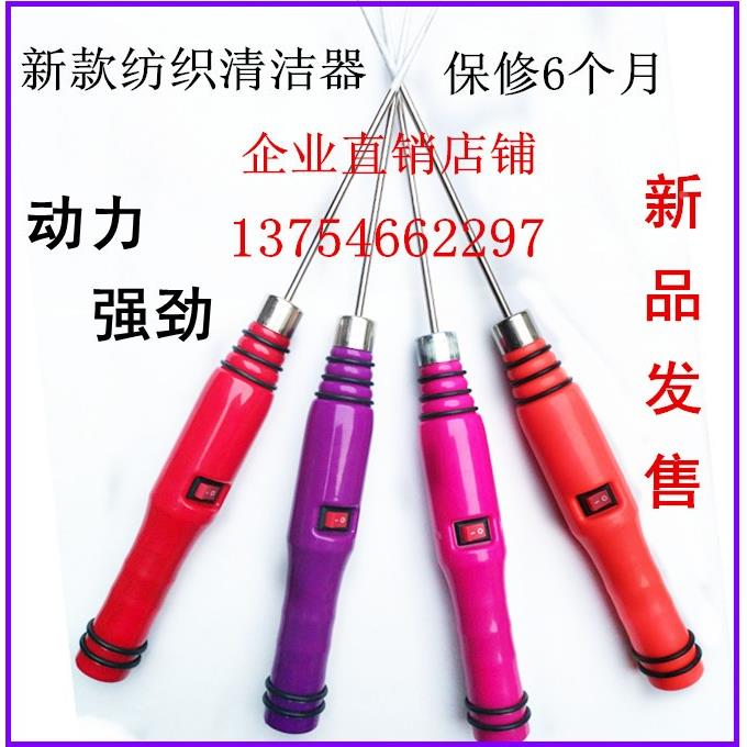 纺织厂专用电动清洁器电捻杆皮辊清洁机绞枪细纱捻花枪绞针电捻棍