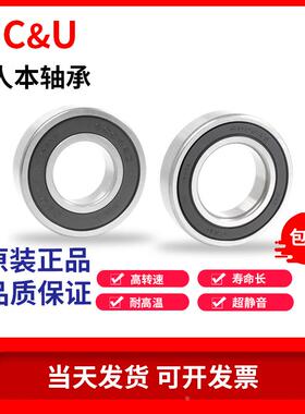 人本C&U深沟球轴承6008 6009 6010 6011 6012 6013 6014 6015-2RZ