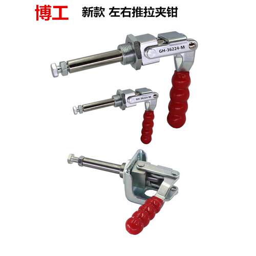 左右推拉快速夹钳 WDC C-LD 36202M 36204M 36224M QC 包邮 肘夹