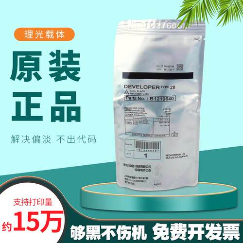 原装理光28号载体3353铁粉3053 2012 1600 2018 2020 2220 显影剂