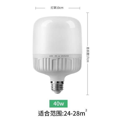 45W节能灯泡led照明家用超亮螺口螺旋卡口e27球泡大功率工厂防水