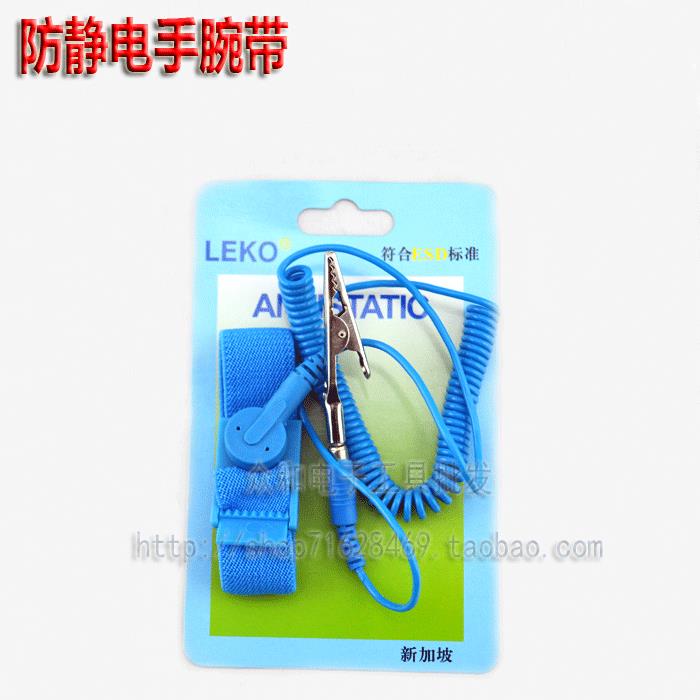 直销有绳防静电手腕带 静电消除器 防电环 防静电手环静电带