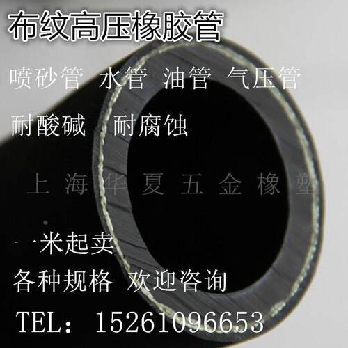 橡胶管 高压管 内径75mm*5层夹布胶管 输水管 耐油管耐酸碱腐
