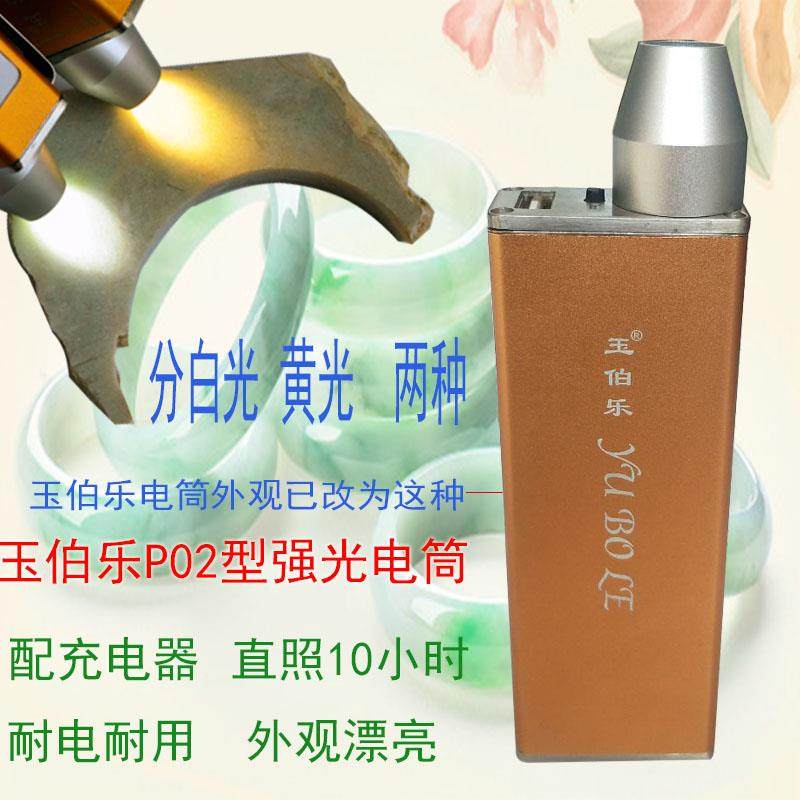 古玩玉石鉴定用强光手电专业翡翠原石宝石看货10小时玉伯乐手电筒