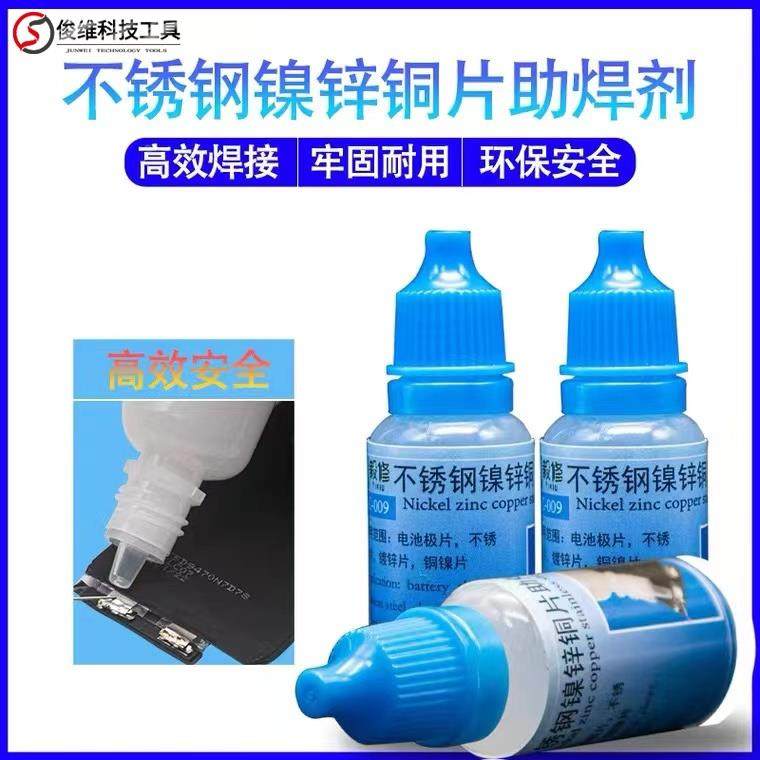 不锈钢镍锌铜片助焊剂手机电池电芯极片镀锌板不锈钢片助焊,3C数码配件,USB多功能数码宝,淘宝优惠券,粉丝福利购,淘宝优惠卷