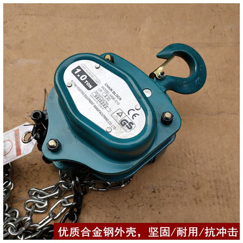 进口品质mse型手拉葫芦手动倒链链条葫芦起重吊链1-100吨可以定