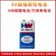 话筒电池 万用表电池 测试仪电池 遥控电池 仪器电池 HW电池