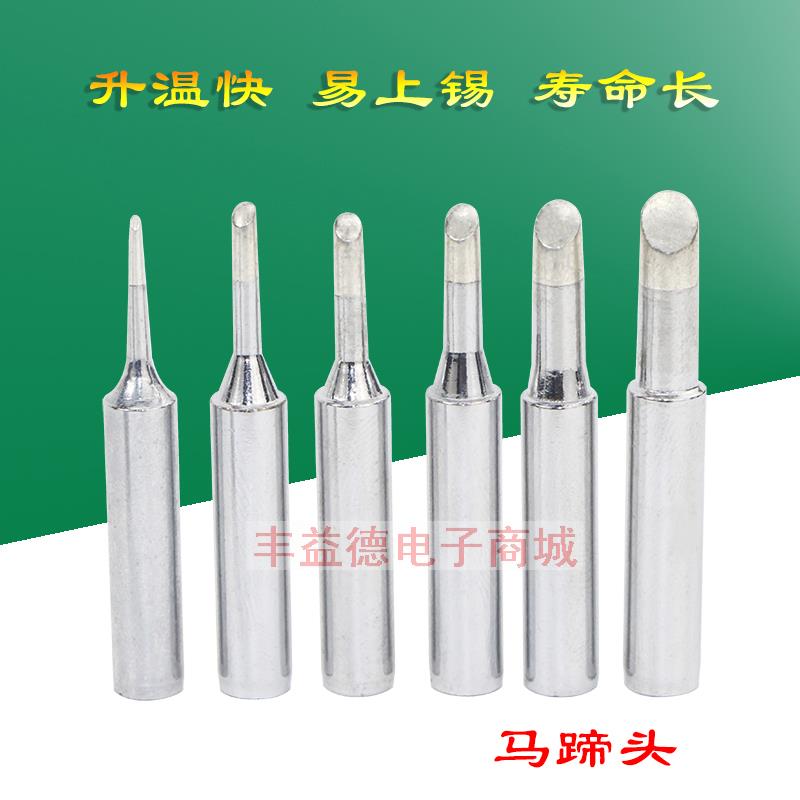 900M-T-2C3C4C5C马蹄形烙铁头恒温936 937 969焊台马蹄型焊咀斜口