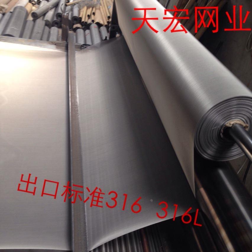 316L不锈钢丝网工业过滤网耐酸碱耐腐蚀耐高温耐磨损4目-500目
