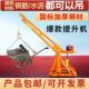 吊机 修 小型提升机 吊粮机220V电动葫芦室外建筑吊砖机起重家用装