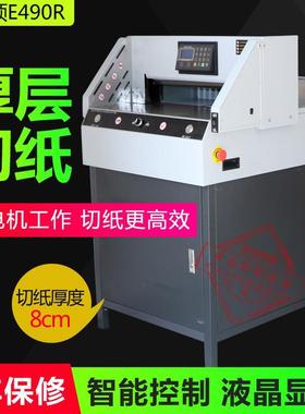 宝预牌E4908R电动切纸机490裁纸厚度8CM标书A3幅面胶装机配套智能